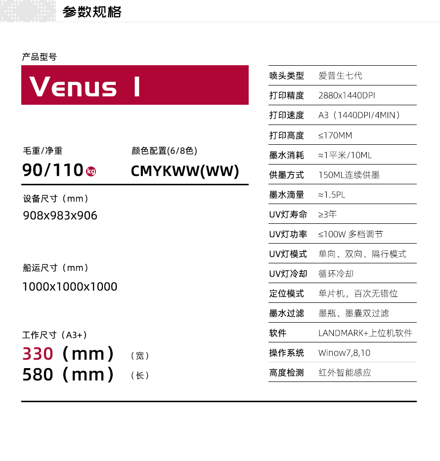 Venus-I_04.jpg